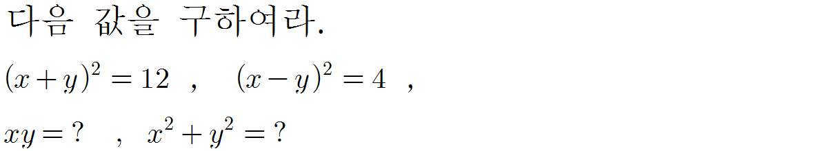 
		                            		
		                            			[기초문제5]018식의변형(곱셈공식)v1.0.0 - 21번  문제 
		                            		
		                            		
						                       	
						                       		#곱셈공식- 식의 변형 (합과 곱으로 나타내기) 
						                       	
					                       	
					                       	
						                       	
						                       		#고등학교수학>다항식>다항식의 연산 
						                       	
					                       	
		                            	