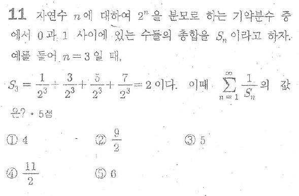 
		                            		
		                            			[김포고][고2][프린트][02]급수 - 11번  문제 
		                            		
		                            		
						                       	
						                       		#나열 후 규칙 추론 
						                       	
						                       		#자연수 거듭제곱의 합 ( 시그마 k, 시그마 k^2 , 시그마 k^3 ) 
						                       	
					                       	
					                       	
						                       	
						                       		#수학I>수열>여러가지 수열의 합 
						                       	
					                       	
		                            	