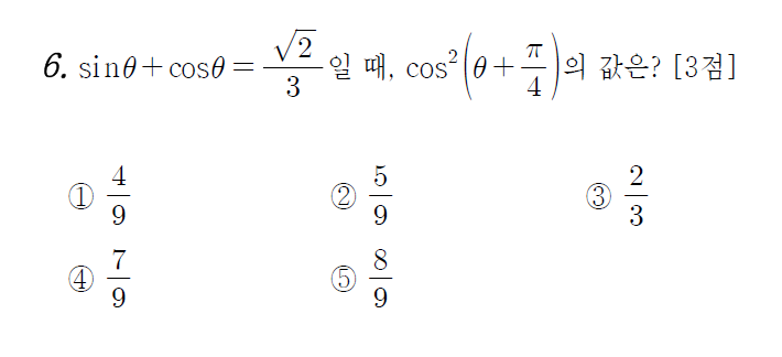 
		                            		
		                            			고2 13-11 교육청 수학 B - 6번  문제 
		                            		
		                            		
						                       	
						                       		#삼각함수 덧셈 정리 
						                       	
					                       	
					                       	
						                       	
						                       		#미적분>여러가지 함수의 미분>삼각함수의 미분 
						                       	
					                       	
		                            	