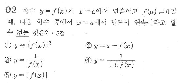 
		                            		
		                            			[김포고][고2][프린트][04]함수연속 - 2번  문제 
		                            		
		                            		
						                       	
						                       		#연속 함수의 성질 
						                       	
					                       	
					                       	
						                       	
						                       		#수학II>극한>함수의 연속 
						                       	
					                       	
		                            	