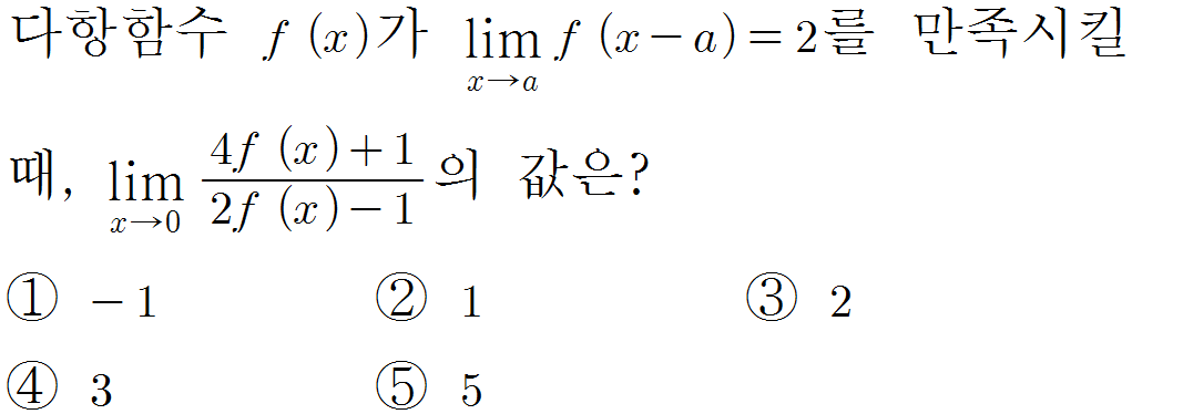 
		                            		
		                            			[기초문제5]219치환꼴함수의 극한v1.0.0 - 1번  문제 
		                            		
		                            		
						                       	
						                       		#치환을 이용한 극한 계산 
						                       	
					                       	
					                       	
						                       	
						                       		#수학II>극한>함수의 극한 
						                       	
					                       	
		                            	