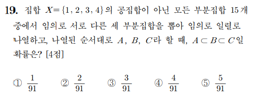 
		                            		
		                            			2020년 고3 9월 모평(평가원) 수학가형 - 19번  문제 
		                            		
		                            		
					                       	
		                            	