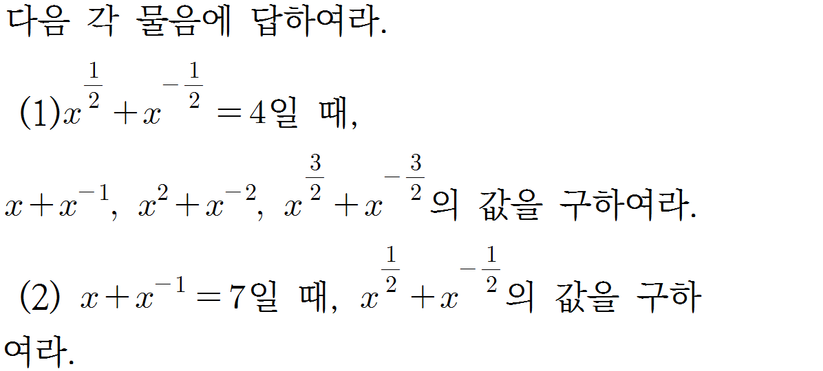 
		                            		
		                            			샘토링연습문제_수2_33 - 46번  문제 
		                            		
		                            		
						                       	
						                       		#지수법칙 (유리수 지수) 계산 
						                       	
						                       		#로그 성질 계산(합) 
						                       	
					                       	
					                       	
						                       	
						                       		#수학I>지수와 로그>로그 
						                       	
					                       	
		                            	