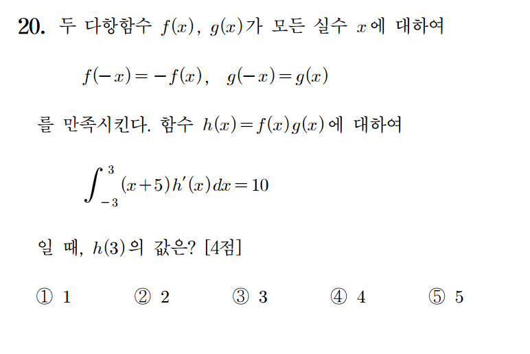 
		                            		
		                            			16 수능 A - 20번  문제 
		                            		
		                            		
						                       	
						                       		#우함수 기함수의 정적분 
						                       	
					                       	
					                       	
						                       	
						                       		#수학II>적분>정적분 
						                       	
					                       	
		                            	