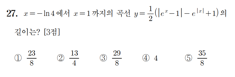 
		                            		
		                            			23-09 평가원 수학 (미적분) (23~30) - 27번  문제 
		                            		
		                            		
					                       	
		                            	