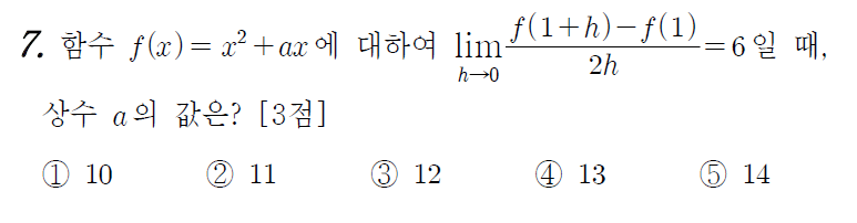 
		                            		
		                            			15-10 교육청 A - 7번  문제 
		                            		
		                            		
						                       	
						                       		#미분계수의 뜻과 정의 
						                       	
						                       		#y=x^n 꼴의 도함수 
						                       	
					                       	
					                       	
						                       	
						                       		#수학II>미분>미분계수 
						                       	
						                       		#수학II>미분>도함수 
						                       	
					                       	
		                            	