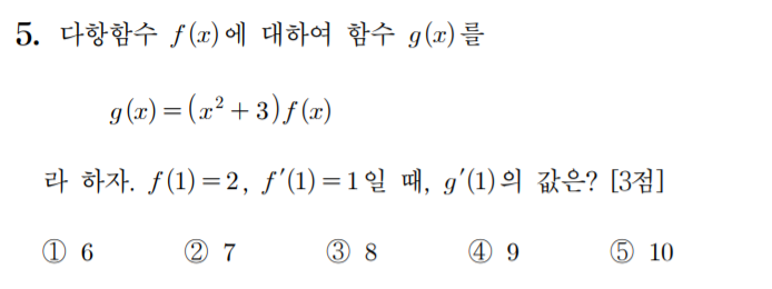 
		                            		
		                            			21-06 평가원 수학 (공통) (1~22) - 5번  문제 
		                            		
		                            		
						                       	
						                       		#y=x^n 꼴의 도함수 
						                       	
						                       		#곱의 미분법(두함수) 
						                       	
					                       	
					                       	
						                       	
						                       		#수학II>미분>도함수 
						                       	
					                       	
		                            	