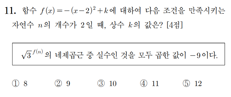 
		                            		
		                            			22-09 평가원 공통 (1~22) - 11번  문제 
		                            		
		                            		
						                       	
						                       		#a의 n제곱근 실수의 개수 
						                       	
						                       		#거듭제곱과 거듭제곱근 
						                       	
					                       	
					                       	
		                            	