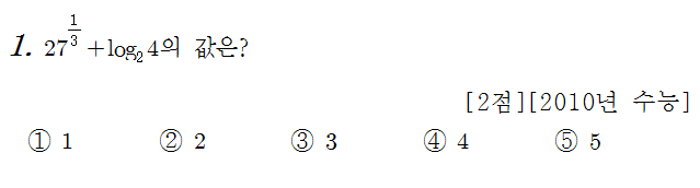 
		                            		
		                            			10 수능 나 - 1번  문제 
		                            		
		                            		
						                       	
						                       		#지수법칙 (유리수 지수) 계산 
						                       	
						                       		#로그 성질 계산(합) 
						                       	
					                       	
					                       	
						                       	
						                       		#수학I>지수와 로그>로그 
						                       	
					                       	
		                            	
