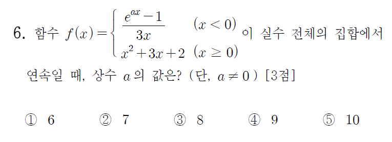 
		                            		
		                            			17-07 인천시 교육청 가형 - 6번  문제 
		                            		
		                            		
						                       	
						                       		#연속조건 
						                       	
						                       		#y=x^n 꼴의 도함수 
						                       	
						                       		#구간이 나누어진 함수의 연속 조건 
						                       	
						                       		#몫의 미분법 
						                       	
					                       	
					                       	
						                       	
						                       		#수학II>극한>함수의 연속 
						                       	
						                       		#수학II>미분>도함수 
						                       	
						                       		#미적분>미분법>여러 가지 미분법 
						                       	
					                       	
		                            	