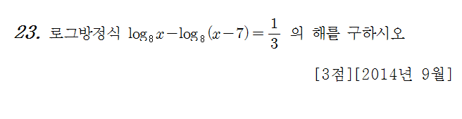 
		                            		
		                            			14-09 평가원 B - 23번  문제 
		                            		
		                            		
						                       	
						                       		#지수방정식 - 밑 통일 
						                       	
					                       	
					                       	
						                       	
						                       		#수학I>지수와 로그>지수/로그 함수의 활용 
						                       	
					                       	
		                            	