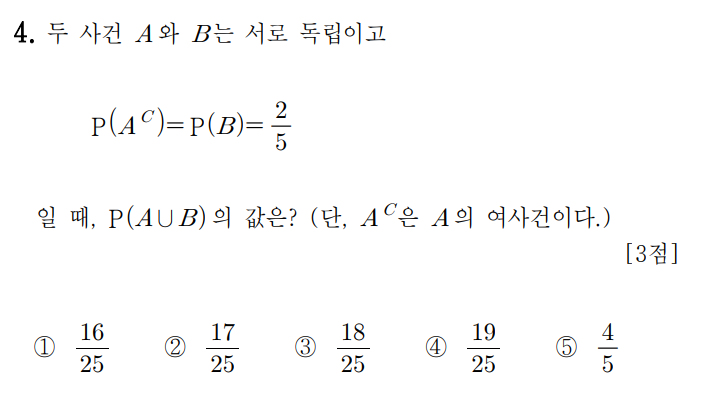 
		                            		
		                            			20-07 인천교육청 수학 가 - 4번  문제 
		                            		
		                            		
					                       	
		                            	