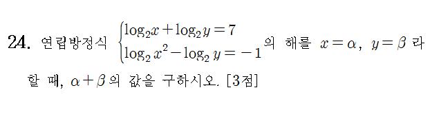 
		                            		
		                            			고2 12-09 평가원 수학 A - 24번  문제 
		                            		
		                            		
						                       	
						                       		#지수방정식 - 밑 통일 
						                       	
					                       	
					                       	
						                       	
						                       		#수학I>지수와 로그>지수/로그 함수의 활용 
						                       	
					                       	
		                            	