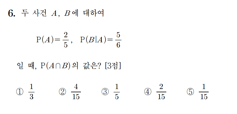 
		                            		
		                            			16 수능 A - 6번  문제 
		                            		
		                            		
						                       	
						                       		#확률기호계산 
						                       	
					                       	
					                       	
						                       	
						                       		#확률과 통계>경우의 수>순열과 조합 
						                       	
					                       	
		                            	