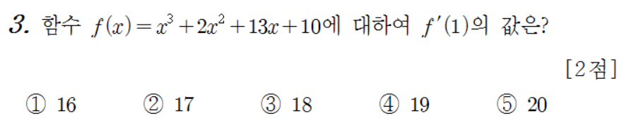 
		                            		
		                            			16 사관학교 나 - 3번  문제 
		                            		
		                            		
						                       	
						                       		#y=x^n 꼴의 도함수 
						                       	
					                       	
					                       	
						                       	
						                       		#수학II>미분>도함수 
						                       	
					                       	
		                            	