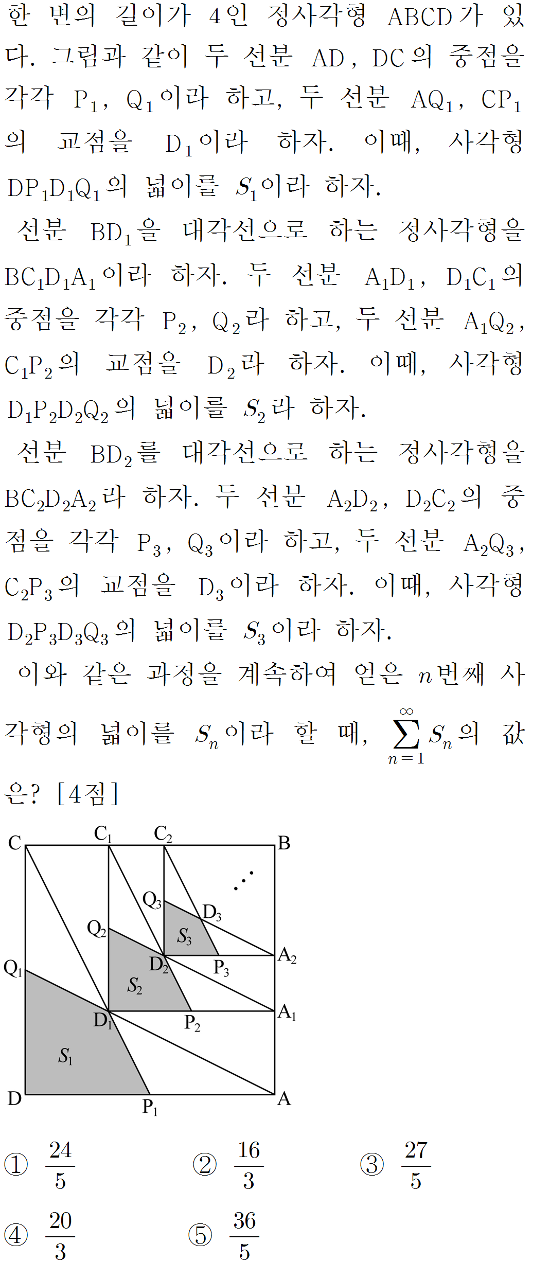 
		                            		
		                            			[기초문제5]144-2 무한등비급수와 도형v1.0.0 - 1번  문제 
		                            		
		                            		
						                       	
						                       		#등비 급수 도형 , 그래프 
						                       	
					                       	
					                       	
						                       	
						                       		#미적분>수열의 극한>급수 
						                       	
					                       	
		                            	