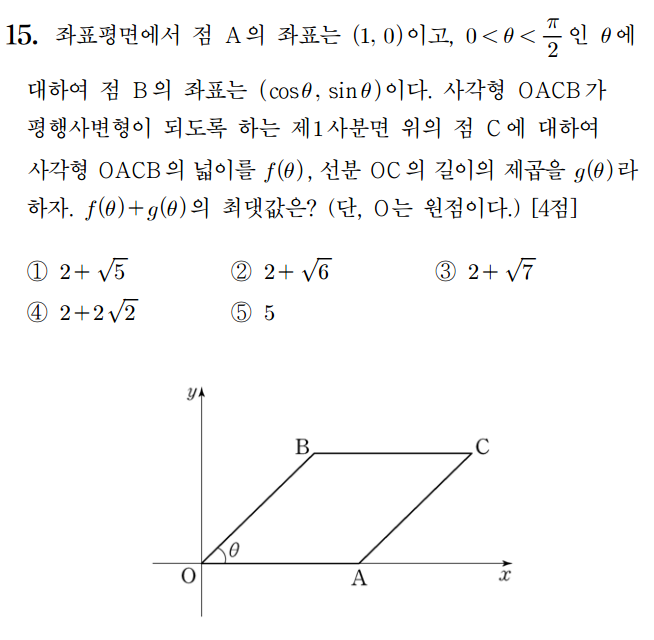 
		                            		
		                            			16 수능 B - 15번  문제 
		                            		
		                            		
						                       	
						                       		#삼각함수의 합성 
						                       	
					                       	
					                       	
						                       	
						                       		#미적분>여러가지 함수의 미분>삼각함수의 미분 
						                       	
					                       	
		                            	