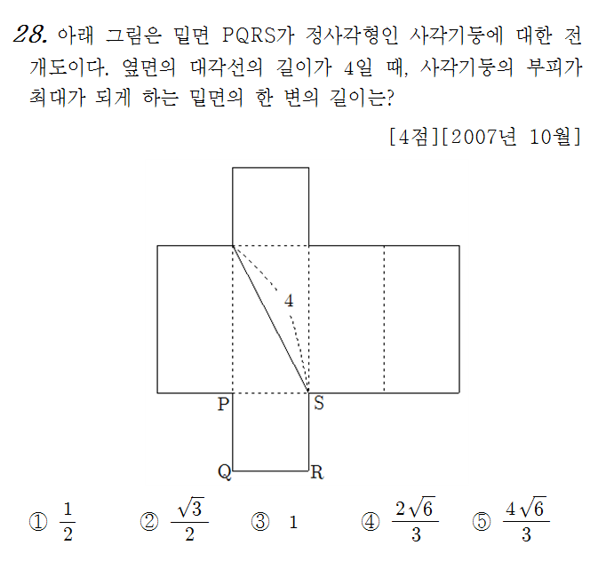 
		                            		
		                            			07-10 대전교육청 가 - 28번  문제 
		                            		
		                            		
						                       	
						                       		#증감표 그리기 
						                       	
					                       	
					                       	
						                       	
						                       		#수학II>미분>함수의 그래프 
						                       	
					                       	
		                            	
