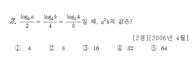 
		                            		
		                            			06-04 교육청 나 - 2번  문제 
		                            		
		                            		
						                       	
						                       		#지수법칙 (유리수 지수) 계산 
						                       	
						                       		#로그 성질 계산(합) 
						                       	
					                       	
					                       	
						                       	
						                       		#수학I>지수와 로그>로그 
						                       	
					                       	
		                            	