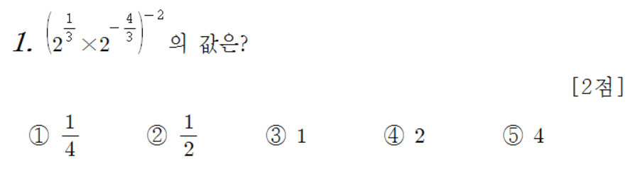 
		                            		
		                            			17 사관학교 나 - 1번  문제 
		                            		
		                            		
						                       	
						                       		#지수법칙 (유리수 지수) 계산 
						                       	
						                       		#로그 성질 계산(합) 
						                       	
					                       	
					                       	
						                       	
						                       		#수학I>지수와 로그>로그 
						                       	
					                       	
		                            	