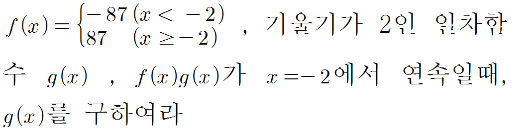 
		                            		
		                            			[기초문제5]218불연속함수와연속함수의곱이 연속이 될 조건_v1.0.1 - 10번  문제 
		                            		
		                            		
						                       	
						                       		#곱한 함수의 연속 조건 
						                       	
					                       	
					                       	
						                       	
						                       		#수학II>극한>함수의 연속 
						                       	
					                       	
		                            	
