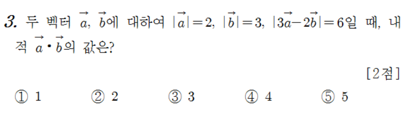
		                            		
		                            			14 사관학교 가 - 3번  문제 
		                            		
		                            		
						                       	
						                       		#벡터 내적 양변 제곱 
						                       	
					                       	
					                       	
						                       	
						                       		#기하>평면벡터>평면벡터의 성분과 내적 
						                       	
					                       	
		                            	