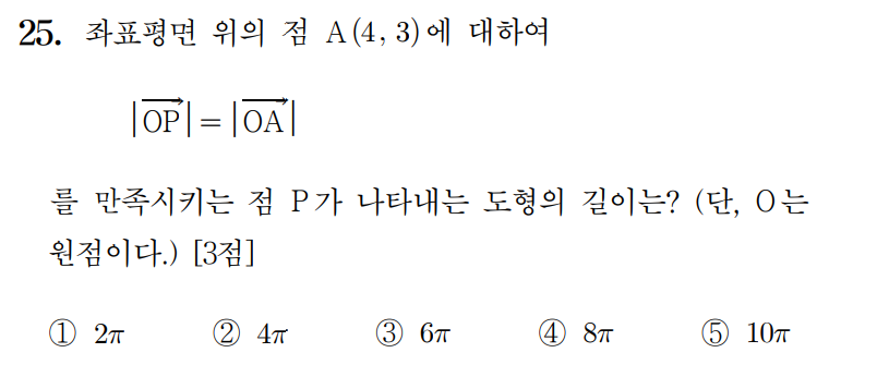 
		                            		
		                            			23-09 평가원 수학 (기하) (23~30) - 25번  문제 
		                            		
		                            		
					                       	
		                            	