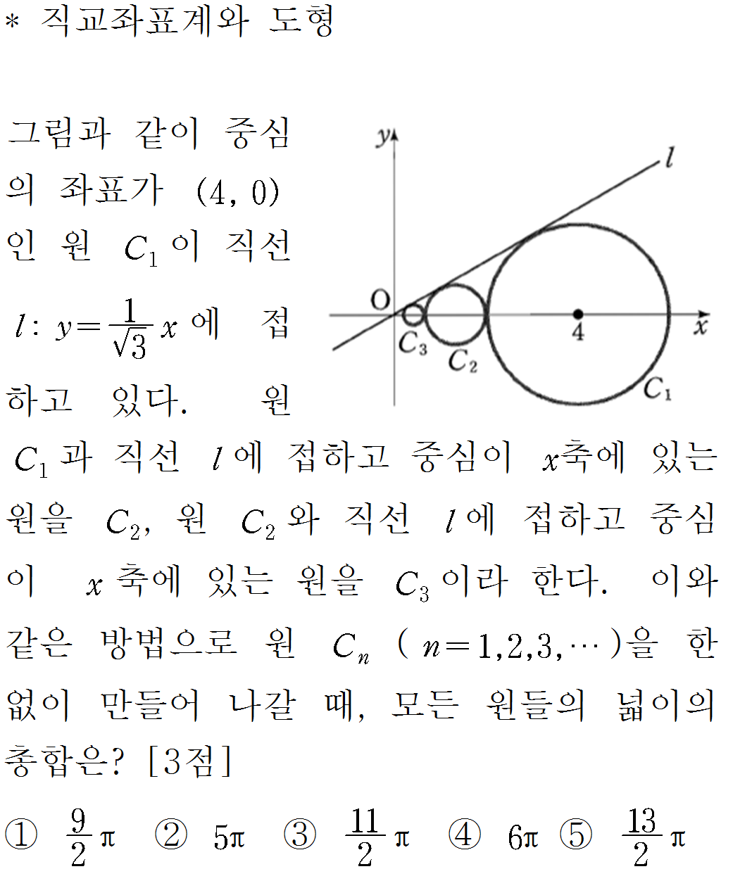 
		                            		
		                            			[기초문제5]144-2 무한등비급수와 도형v1.0.0 - 2번  문제 
		                            		
		                            		
						                       	
						                       		#등비 급수 도형 , 그래프 
						                       	
					                       	
					                       	
						                       	
						                       		#미적분>수열의 극한>급수 
						                       	
					                       	
		                            	