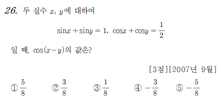 
		                            		
		                            			07-09 평가원 가 - 26번  문제 
		                            		
		                            		
						                       	
						                       		#삼각함수 덧셈 정리 
						                       	
						                       		#삼각방정식 
						                       	
						                       		#벡터 내적 양변 제곱 
						                       	
						                       		#삼각부등식 
						                       	
					                       	
					                       	
						                       	
						                       		#수학I>삼각함수>삼각함수의 그래프 
						                       	
						                       		#미적분>여러가지 함수의 미분>삼각함수의 미분 
						                       	
						                       		#기하>평면벡터>평면벡터의 성분과 내적 
						                       	
					                       	
		                            	