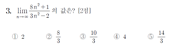 
		                            		
		                            			고3 16-09 평가원 수학 나 - 3번  문제 
		                            		
		                            		
						                       	
						                       		#극한값 계산 - ∞/∞꼴 - 최고차항 나누기 
						                       	
					                       	
					                       	
						                       	
						                       		#수학II>극한>함수의 극한 
						                       	
					                       	
		                            	