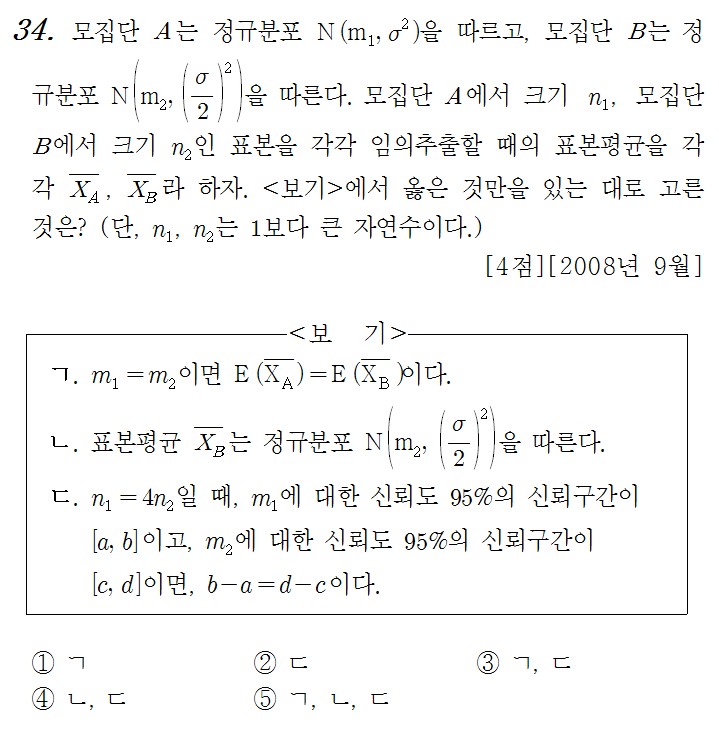 
		                            		
		                            			08-09 평가원 가 - 34번  문제 
		                            		
		                            		
						                       	
						                       		#정규분포의 표준화 
						                       	
						                       		#나올 수 있는 표본평균의 분포 
						                       	
					                       	
					                       	
						                       	
						                       		#확률과 통계>통계>확률분포 
						                       	
						                       		#확률과 통계>통계>통계적 추정 
						                       	
					                       	
		                            	