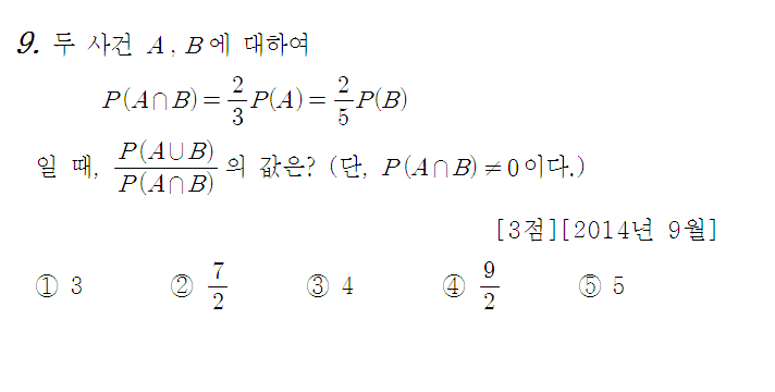 
		                            		
		                            			14-09 평가원 B - 9번  문제 
		                            		
		                            		
						                       	
						                       		#확률기호계산 
						                       	
					                       	
					                       	
						                       	
						                       		#확률과 통계>경우의 수>순열과 조합 
						                       	
					                       	
		                            	