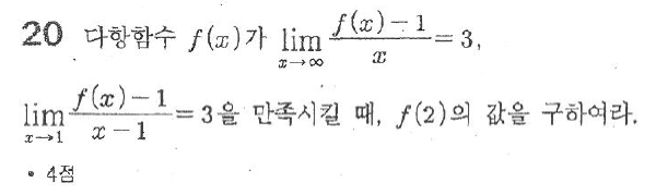 
		                            		
		                            			[김포고][고2][프린트][03]함수극한 - 20번  문제 
		                            		
		                            		
						                       	
						                       		#수II 미분 이하 - 다항함수 개형 추론 
						                       	
						                       		#극한 표현으로 다항함수 찾기 
						                       	
					                       	
					                       	
						                       	
						                       		#수학II>미분>함수의 그래프 
						                       	
						                       		#미적분>수열의 극한>수열의 극한 
						                       	
					                       	
		                            	