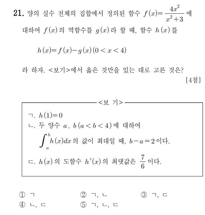 
		                            		
		                            			20-07 인천교육청 수학 가 - 21번  문제 
		                            		
		                            		
					                       	
		                            	