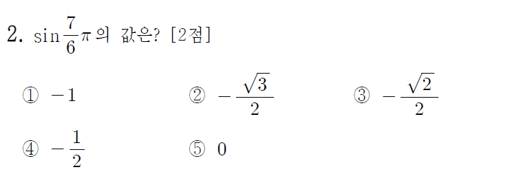 
		                            		
		                            			17-07 인천시 교육청 가형 - 2번  문제 
		                            		
		                            		
						                       	
						                       		#호도법 
						                       	
					                       	
					                       	
						                       	
						                       		#수학I>삼각함수>삼각함수 
						                       	
					                       	
		                            	