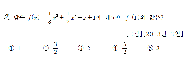 
		                            		
		                            			13-03 교육청 B - 2번  문제 
		                            		
		                            		
						                       	
						                       		#y=x^n 꼴의 도함수 
						                       	
					                       	
					                       	
						                       	
						                       		#수학II>미분>도함수 
						                       	
					                       	
		                            	