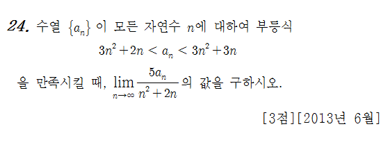 
		                            		
		                            			13-06 평가원 A - 24번  문제 
		                            		
		                            		
						                       	
						                       		#샌드위치 성질을 이용한 극한값 계산 
						                       	
					                       	
					                       	
						                       	
						                       		#수학II>극한>함수의 극한 
						                       	
					                       	
		                            	