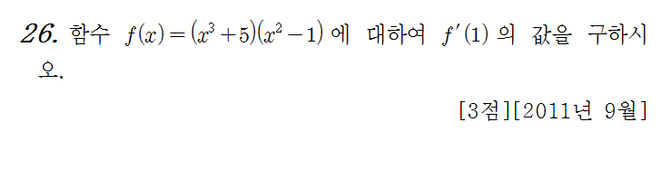 
		                            		
		                            			11-09 평가원 나 - 26번  문제 
		                            		
		                            		
						                       	
						                       		#y=x^n 꼴의 도함수 
						                       	
						                       		#곱의 미분법(두함수) 
						                       	
					                       	
					                       	
						                       	
						                       		#수학II>미분>도함수 
						                       	
					                       	
		                            	