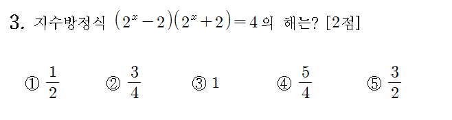 
		                            		
		                            			고2 12-09 평가원 수학 A - 3번  문제 
		                            		
		                            		
						                       	
						                       		#지수방정식 - 치환형 
						                       	
						                       		#로그 방정식/부등식 - 치환 꼴 
						                       	
					                       	
					                       	
						                       	
						                       		#수학I>지수와 로그>지수/로그 함수의 활용 
						                       	
					                       	
		                            	