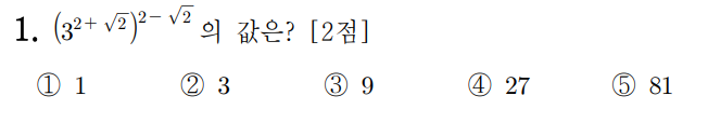 
		                            		
		                            			23-06 고2 부산교육청 - 1번  문제 
		                            		
		                            		
					                       	
		                            	