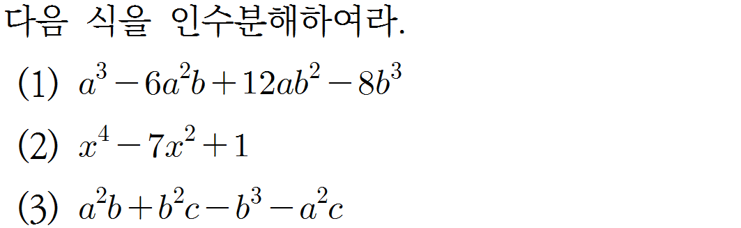 
		                            		
		                            			[09][수1][샘토링연습문제]08 - 23번  문제 
		                            		
		                            		
						                       	
						                       		#인수, 인수분해 
						                       	
					                       	
					                       	
						                       	
						                       		#중학교 수학3>다항식의 곱셈과 인수분해>다항식의 인수분해 
						                       	
					                       	
		                            	