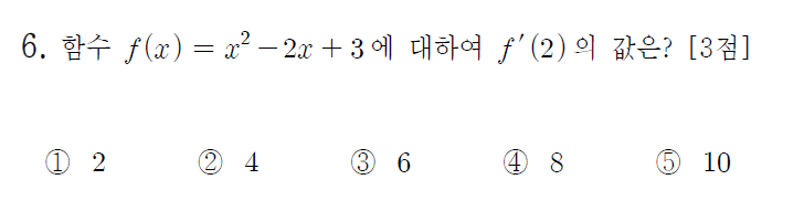
		                            		
		                            			17-07 인천시 교육청 나 - 6번  문제 
		                            		
		                            		
						                       	
						                       		#y=x^n 꼴의 도함수 
						                       	
					                       	
					                       	
						                       	
						                       		#수학II>미분>도함수 
						                       	
					                       	
		                            	