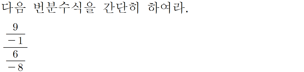 
		                            		
		                            			[기초문제5]013번분수식의계산v1.0.0 - 3번  문제 
		                            		
		                            		
					                       	
		                            	