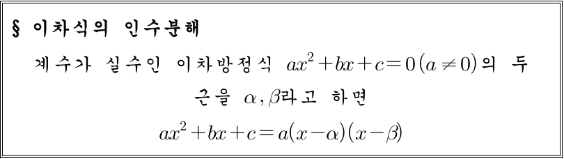 
		                            		
		                            			[답돌이] 신교과과정 수학1 개념정리 - 33번  문제 
		                            		
		                            		
					                       	
		                            	