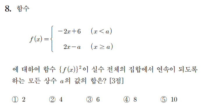 
		                            		
		                            			21-06 평가원 수학 (공통) (1~22) - 8번  문제 
		                            		
		                            		
						                       	
						                       		#연속조건 
						                       	
						                       		#곱한 함수의 연속 조건 
						                       	
					                       	
					                       	
						                       	
						                       		#수학II>극한>함수의 연속 
						                       	
					                       	
		                            	