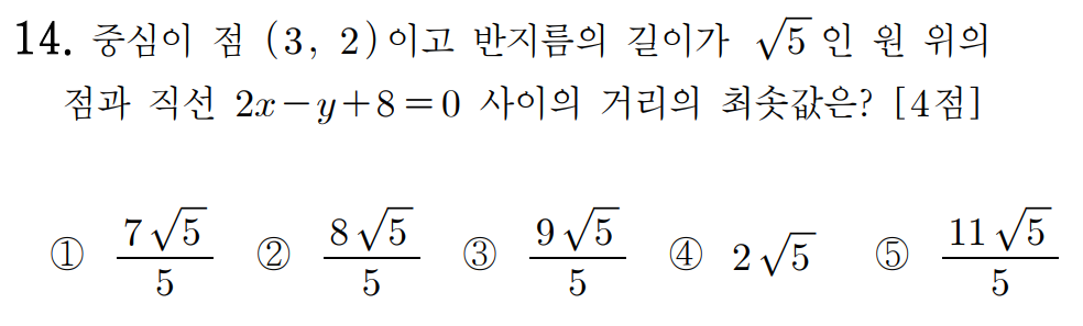 
		                            		
		                            			22-09 고1 인천교육청 - 14번  문제 
		                            		
		                            		
					                       	
		                            	
