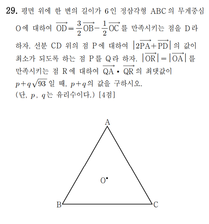 
		                            		
		                            			22-07 인천교육청 수학 기하(23~30) - 29번  문제 
		                            		
		                            		
					                       	
		                            	