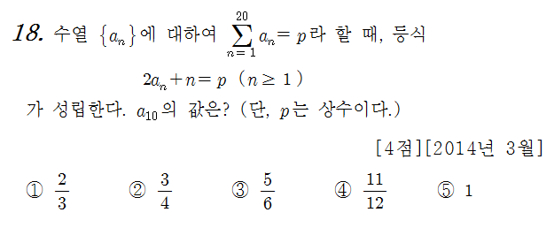 
		                            		
		                            			14-03 교육청 A - 18번  문제 
		                            		
		                            		
						                       	
						                       		#시그마의 성질 
						                       	
						                       		#자연수 거듭제곱의 합 ( 시그마 k, 시그마 k^2 , 시그마 k^3 ) 
						                       	
					                       	
					                       	
						                       	
						                       		#수학I>수열>합의 기호 ∑ 
						                       	
						                       		#수학I>수열>여러가지 수열의 합 
						                       	
					                       	
		                            	