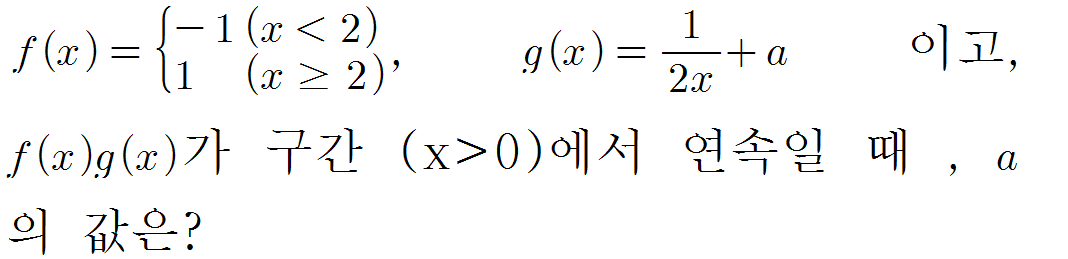 
		                            		
		                            			[기초문제5]218불연속함수와연속함수의곱이0이될조건_v1.0.0 - 25번  문제 
		                            		
		                            		
						                       	
						                       		#곱한 함수의 연속 조건 
						                       	
					                       	
					                       	
						                       	
						                       		#수학II>극한>함수의 연속 
						                       	
					                       	
		                            	