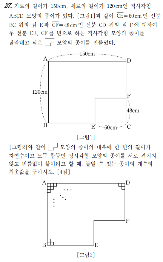
		                            		
		                            			고1 23-03 학력평가(서울) 수학 - 27번  문제 
		                            		
		                            		
					                       	
		                            	